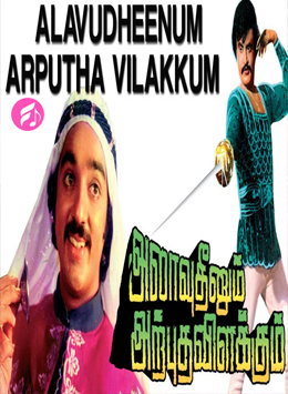 Alaavudheenum Arpudha Vilakkum (Tamil)